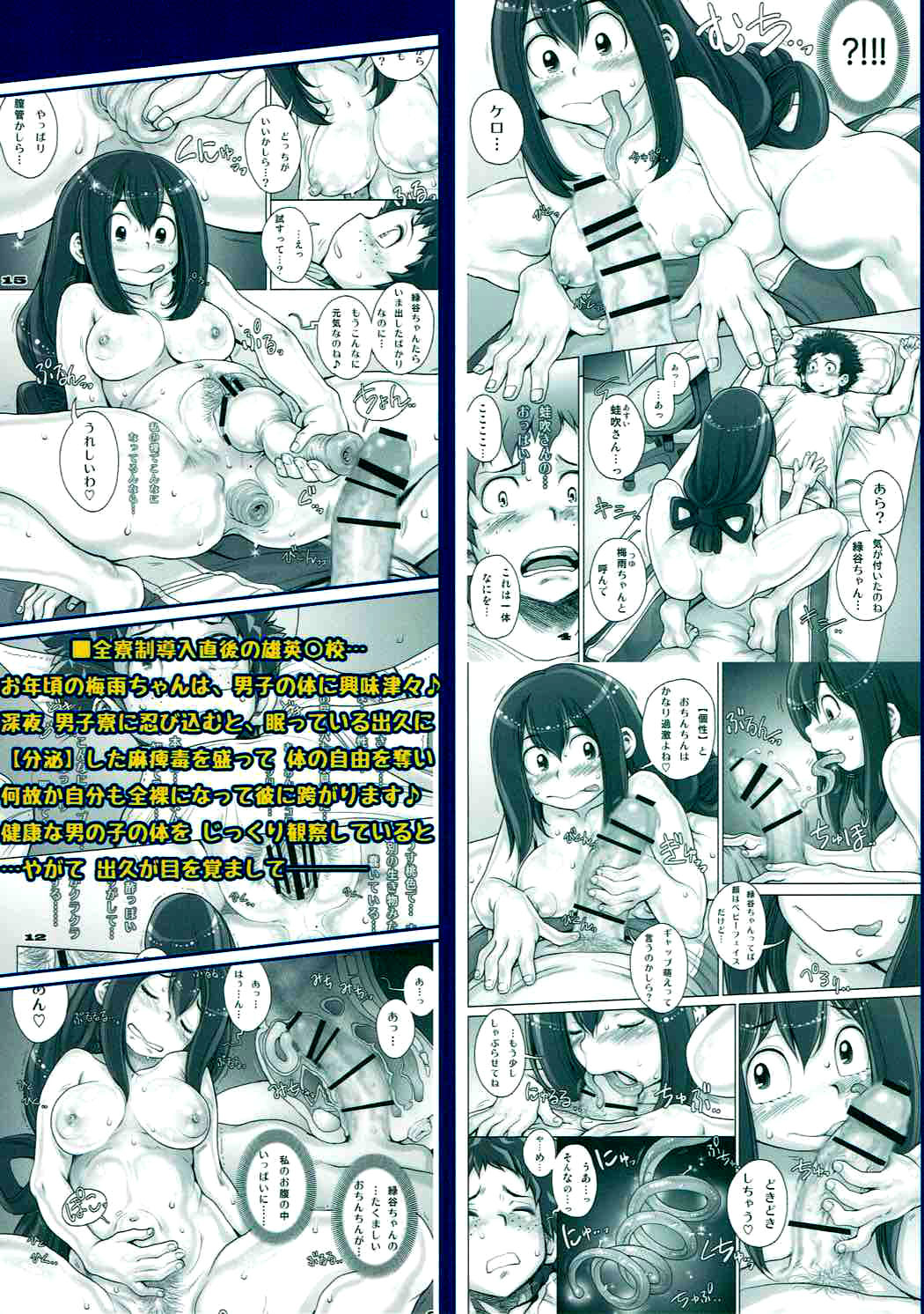 De boku no hero manga hentai com safada com uma pica a comendo